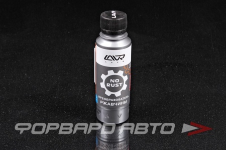 Купить Преобразователь ржавчины, 120мл LAVR LN1434