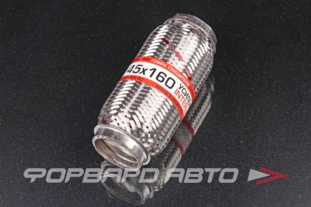 Купить Гофра глушителя 45*160 (Interlock) трехслойная EuroEx 45x160il