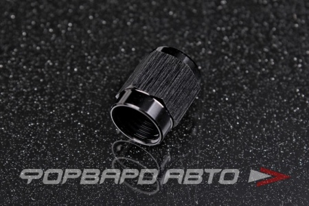 Купить Фитинг гайка AN3 под алюминиевую трубку, черный AB88 