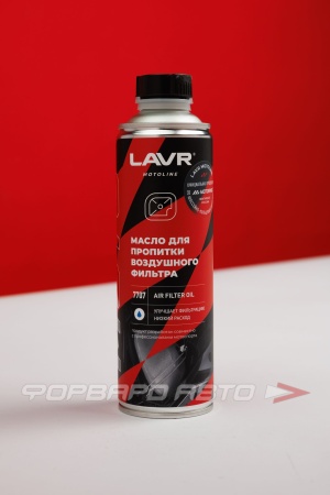 Купить Масло для пропитки воздушных фильтров, 580мл. LAVR LN7707