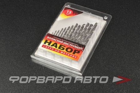 Купить Набор сверел по металлу Ф1-8, 15шт. Волжский инструмент  