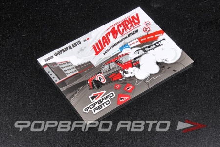 Купить Наклейка "Шаг в стену" ФОРВАРД АВТО 