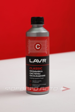 Купить Промывка системы охлаждения классическая (на 8-10л), 310мл LAVR LN1103N