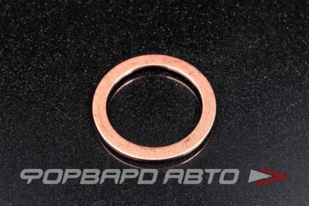 Купить Шайба медная 35*45*1мм АЗМАШ 