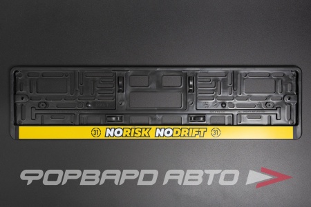 Купить Накладка под номер "NO RISK - NO DRIFT" ФОРВАРД АВТО  Купить Накладка под номер "NO RISK - NO DRIFT" ФОРВАРД АВТО