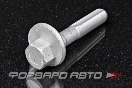 Купить Болт с эксцентриком VAG WHT 001 834