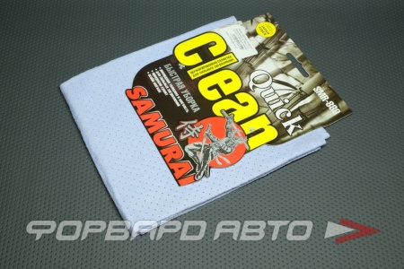 Купить Салфетка микрофибра 42*38см QUICK CLEAN для сильных загрязнений (1шт) SAMURAI 